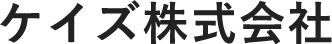 広島市、廿日市市、呉市で警備業をお探しならケイズ株式会社まで！